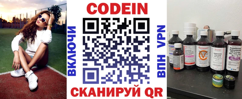 наркошоп  Суздаль  Кодеин напиток Lean (лин) 