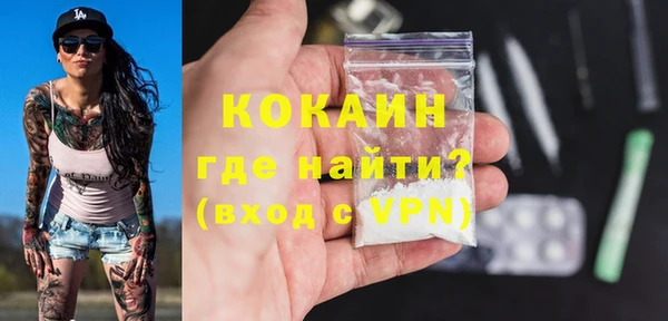 мяу мяу кристалл Белокуриха