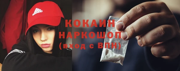 мяу мяу кристалл Белокуриха
