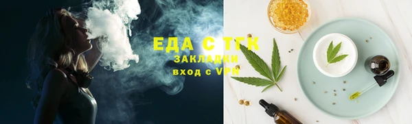 мяу мяу кристалл Белокуриха