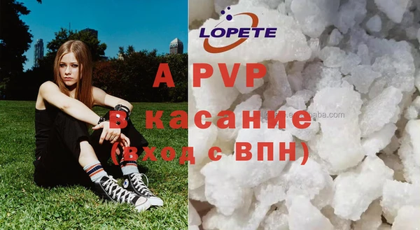 мяу мяу кристалл Белокуриха