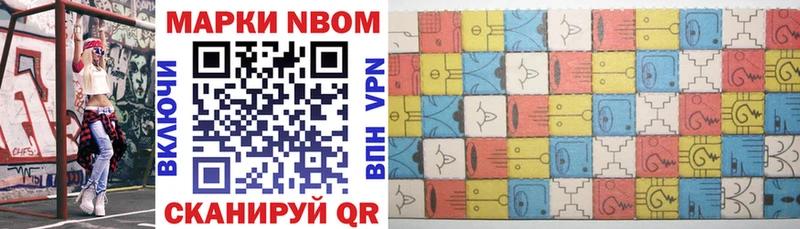 Марки N-bome 1,8мг  Суздаль 